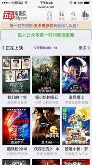 五杀影院安家,打造沉浸式观影新体验