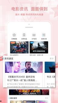 免费手机电影院在线看
